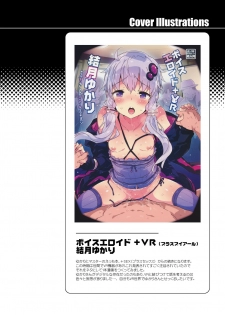 [Dr.VERMILION (Petenshi)] Voiceroid Plus@Yuzuki Yukari (VOICEROID) [Digital] - page 25