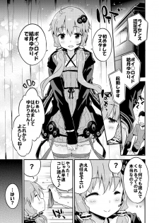 [Dr.VERMILION (Petenshi)] Voiceroid Plus@Yuzuki Yukari (VOICEROID) [Digital] - page 4