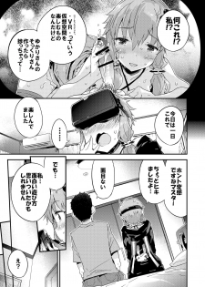 [Dr.VERMILION (Petenshi)] Voiceroid Plus@Yuzuki Yukari (VOICEROID) [Digital] - page 34
