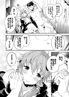 [Dr.VERMILION (Petenshi)] Voiceroid Plus@Yuzuki Yukari (VOICEROID) [Digital] - page 45