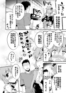 [Dr.VERMILION (Petenshi)] Voiceroid Plus@Yuzuki Yukari (VOICEROID) [Digital] - page 13