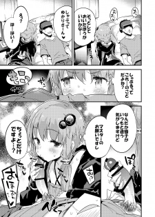 [Dr.VERMILION (Petenshi)] Voiceroid Plus@Yuzuki Yukari (VOICEROID) [Digital] - page 28