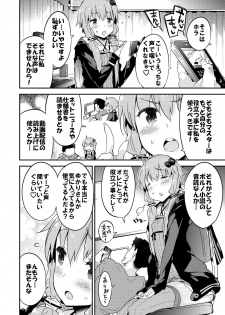 [Dr.VERMILION (Petenshi)] Voiceroid Plus@Yuzuki Yukari (VOICEROID) [Digital] - page 7