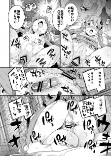 [Dr.VERMILION (Petenshi)] Voiceroid Plus@Yuzuki Yukari (VOICEROID) [Digital] - page 43