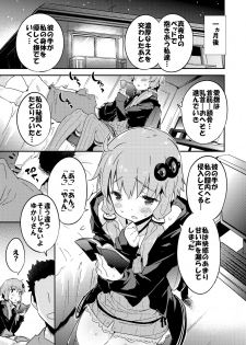[Dr.VERMILION (Petenshi)] Voiceroid Plus@Yuzuki Yukari (VOICEROID) [Digital] - page 6