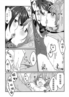 (BanG Dreamer's Party! 4th STAGE) [Red Chuck (Tyatubo)] Kiss Shite Motto Shiritai (BanG Dream!) [Chinese] [沒有漢化] - page 23