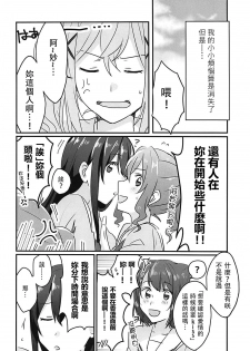 (BanG Dreamer's Party! 4th STAGE) [Red Chuck (Tyatubo)] Kiss Shite Motto Shiritai (BanG Dream!) [Chinese] [沒有漢化] - page 28