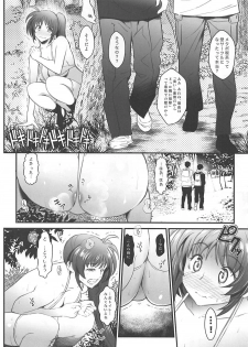 (COMIC1☆13) [Metabo Offensive Smell Uproar (Itachou)] N ~Ochita Ace~ (Mahou Shoujo Lyrical Nanoha) - page 11