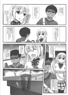 [Licorice Candy (Kuroama)] Junjou Expresso (Blend S) - page 6