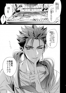 (Super ROOT4to5 2018) [+810 (Yamada Non)] Eiyuu no Zanshi (Fate/Grand Order) - page 20