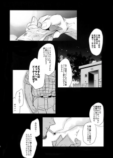 (Super ROOT4to5 2018) [+810 (Yamada Non)] Eiyuu no Zanshi (Fate/Grand Order) - page 3