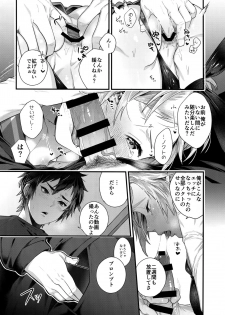 (TWINKLE MIRAGE 8) [Masuraojisan (Masurao)] Taikei Iji no Shudan (Final Fantasy XV) - page 5