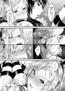 (TWINKLE MIRAGE 8) [Masuraojisan (Masurao)] Taikei Iji no Shudan (Final Fantasy XV) - page 9