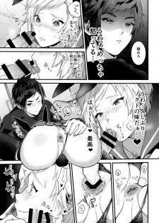 (TWINKLE MIRAGE 8) [Masuraojisan (Masurao)] Taikei Iji no Shudan (Final Fantasy XV) - page 4