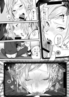 (TWINKLE MIRAGE 8) [Masuraojisan (Masurao)] Taikei Iji no Shudan (Final Fantasy XV) - page 6