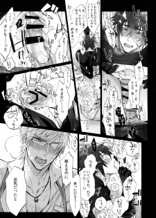 (TWINKLE MIRAGE 8) [Inukare (Inuyashiki)] Ore no Tonari no Shibafu wa LOOKIN' GOOD (Final Fantasy XV) - page 18