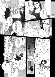 (TWINKLE MIRAGE 8) [Inukare (Inuyashiki)] Ore no Tonari no Shibafu wa LOOKIN' GOOD (Final Fantasy XV) - page 6