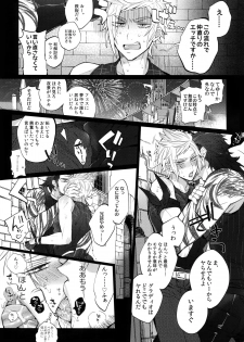 (TWINKLE MIRAGE 8) [Inukare (Inuyashiki)] Ore no Tonari no Shibafu wa LOOKIN' GOOD (Final Fantasy XV) - page 8