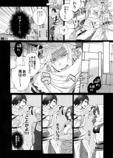 (TWINKLE MIRAGE 8) [Inukare (Inuyashiki)] Ore no Tonari no Shibafu wa LOOKIN' GOOD (Final Fantasy XV) - page 5