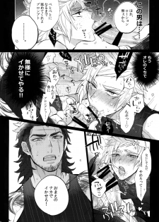 (TWINKLE MIRAGE 8) [Inukare (Inuyashiki)] Ore no Tonari no Shibafu wa LOOKIN' GOOD (Final Fantasy XV) - page 9