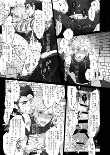 (TWINKLE MIRAGE 8) [Inukare (Inuyashiki)] Ore no Tonari no Shibafu wa LOOKIN' GOOD (Final Fantasy XV) - page 10