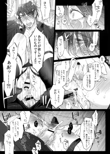 [Inukare (Inuyashiki)] Aisare Ouji Visual-kei Returns 2 (Final Fantasy XV) - page 16