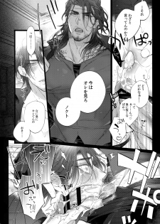 [Inukare (Inuyashiki)] Aisare Ouji Visual-kei Returns 2 (Final Fantasy XV) - page 11