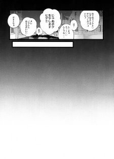 (HaruCC23) [Inukare (Inuyashiki)] Aisare Ouji Visual-kei Returns (Final Fantasy XV) - page 10