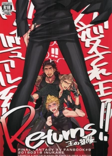(HaruCC23) [Inukare (Inuyashiki)] Aisare Ouji Visual-kei Returns (Final Fantasy XV) - page 1