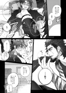 (HaruCC23) [Inukare (Inuyashiki)] Aisare Ouji Visual-kei Returns (Final Fantasy XV) - page 12