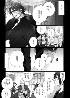 (HaruCC23) [Inukare (Inuyashiki)] Aisare Ouji Visual-kei Returns (Final Fantasy XV) - page 20