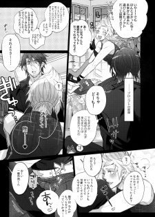 (HaruCC23) [Inukare (Inuyashiki)] Aisare Ouji Visual-kei Returns (Final Fantasy XV) - page 6
