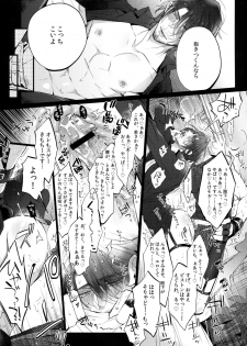 (HaruCC23) [Inukare (Inuyashiki)] Aisare Ouji Visual-kei Returns (Final Fantasy XV) - page 8