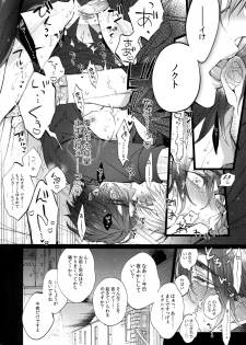(HaruCC23) [Inukare (Inuyashiki)] Aisare Ouji Visual-kei Returns (Final Fantasy XV) - page 19