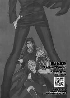 (HaruCC23) [Inukare (Inuyashiki)] Aisare Ouji Visual-kei Returns (Final Fantasy XV) - page 21
