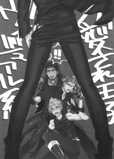 (HaruCC23) [Inukare (Inuyashiki)] Aisare Ouji Visual-kei Returns (Final Fantasy XV) - page 2