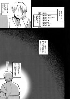 (Douyara Deban no Youda! 10) [Sasami no Maruyaki (Toribami Sasami)] Immoral Hero (Boku no Hero Academia) - page 20