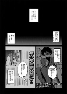 (Douyara Deban no Youda! 10) [Sasami no Maruyaki (Toribami Sasami)] Immoral Hero (Boku no Hero Academia) - page 19