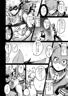 (Douyara Deban no Youda! 10) [Sasami no Maruyaki (Toribami Sasami)] Immoral Hero (Boku no Hero Academia) - page 11
