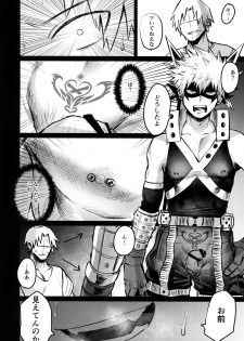 (Douyara Deban no Youda! 10) [Sasami no Maruyaki (Toribami Sasami)] Immoral Hero (Boku no Hero Academia) - page 5