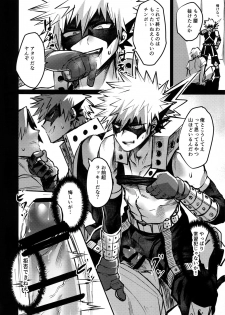 (Douyara Deban no Youda! 10) [Sasami no Maruyaki (Toribami Sasami)] Immoral Hero (Boku no Hero Academia) - page 9