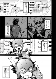 (Douyara Deban no Youda! 10) [Sasami no Maruyaki (Toribami Sasami)] Immoral Hero (Boku no Hero Academia) - page 2