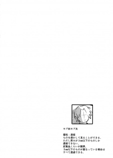 (Douyara Deban no Youda! 10) [Sasami no Maruyaki (Toribami Sasami)] Immoral Hero (Boku no Hero Academia) - page 21