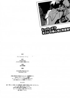 (Douyara Deban no Youda! 10) [Sasami no Maruyaki (Toribami Sasami)] Immoral Hero (Boku no Hero Academia) - page 25