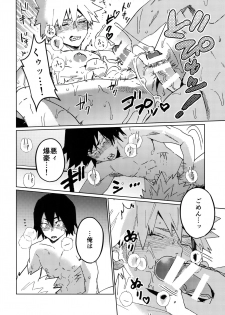 (Douyara Deban no Youda! 12) [SCO.LABO (shoco)] Kimi no Gensou o Miteru (Boku no Hero Academia) - page 29