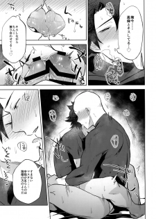 (Yarou Fes 2018) [Haikibutsushorijou (Haiki)] Bouzu to Fushidara (Fate/Grand Order) - page 18