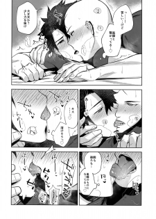 (Yarou Fes 2018) [Haikibutsushorijou (Haiki)] Bouzu to Fushidara (Fate/Grand Order) - page 21