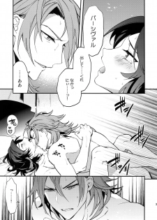 (Zenkuu no Hasha 5) [SilverRice (Sumeshi)] Kowaku -Temptation- (Granblue Fantasy) - page 34