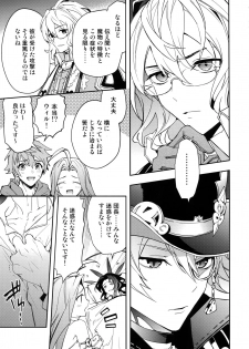 (Zenkuu no Hasha 5) [SilverRice (Sumeshi)] Kowaku -Temptation- (Granblue Fantasy) - page 6