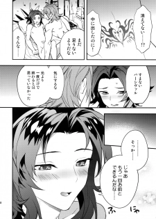 (Zenkuu no Hasha 5) [SilverRice (Sumeshi)] Kowaku -Temptation- (Granblue Fantasy) - page 37